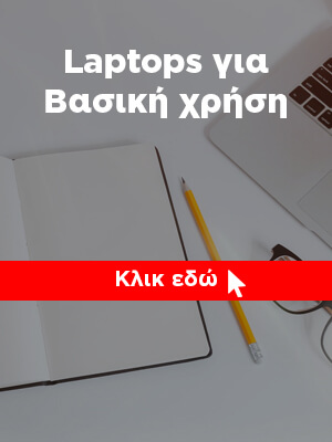 Lenovo Laptops για Βασική χρήση