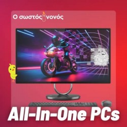 All-In-One Sostos Nonos